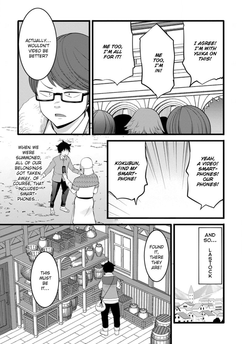 Hazure Hantei Kara Hajimatta Cheat Majutsushi Seikatsu Chapter 52 Page 22