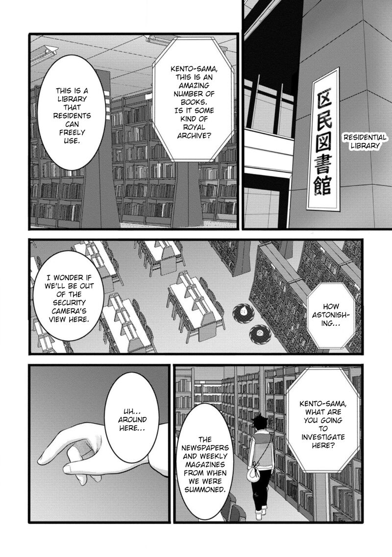 Hazure Hantei Kara Hajimatta Cheat Majutsushi Seikatsu Chapter 53 Page 13