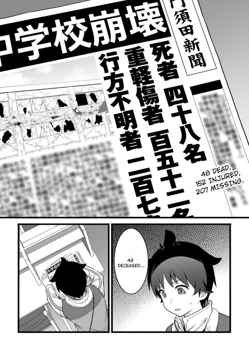 Hazure Hantei Kara Hajimatta Cheat Majutsushi Seikatsu Chapter 53 Page 14