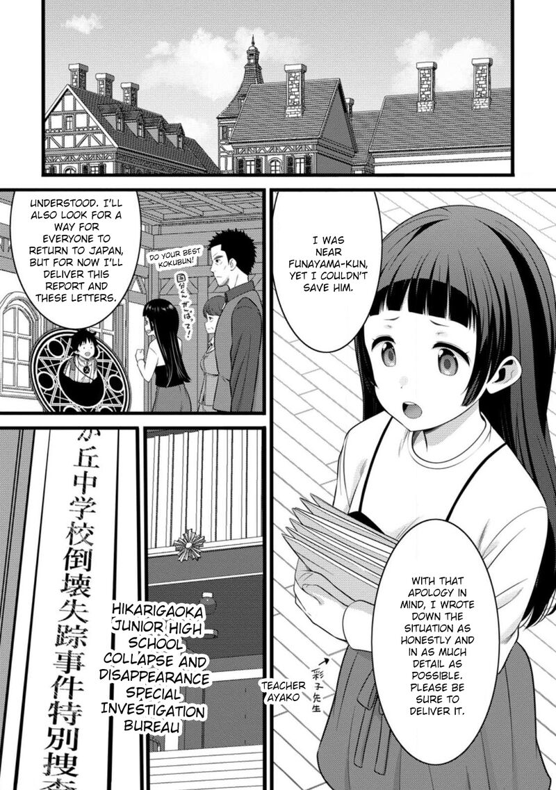 Hazure Hantei Kara Hajimatta Cheat Majutsushi Seikatsu Chapter 53 Page 24