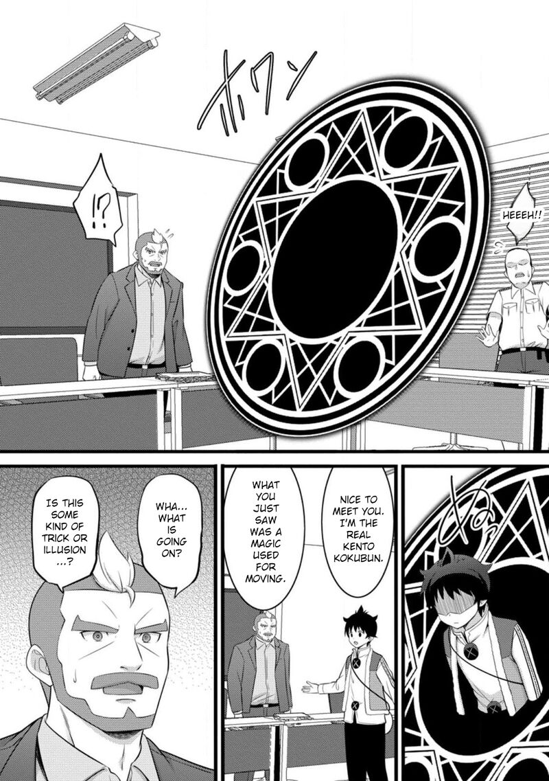 Hazure Hantei Kara Hajimatta Cheat Majutsushi Seikatsu Chapter 53 Page 26