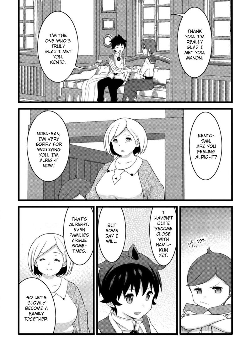 Hazure Hantei Kara Hajimatta Cheat Majutsushi Seikatsu Chapter 56 Page 8
