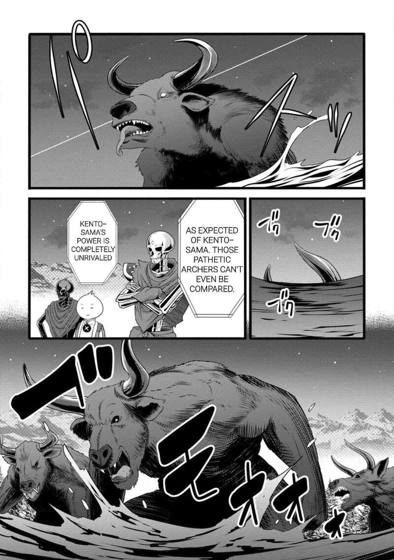 Hazure Hantei Kara Hajimatta Cheat Majutsushi Seikatsu Chapter 57 Page 3