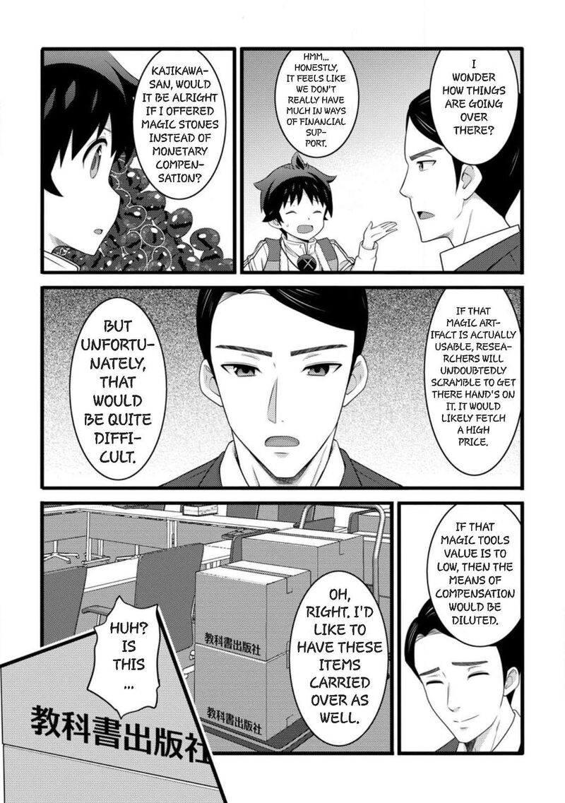 Hazure Hantei Kara Hajimatta Cheat Majutsushi Seikatsu Chapter 58 Page 14