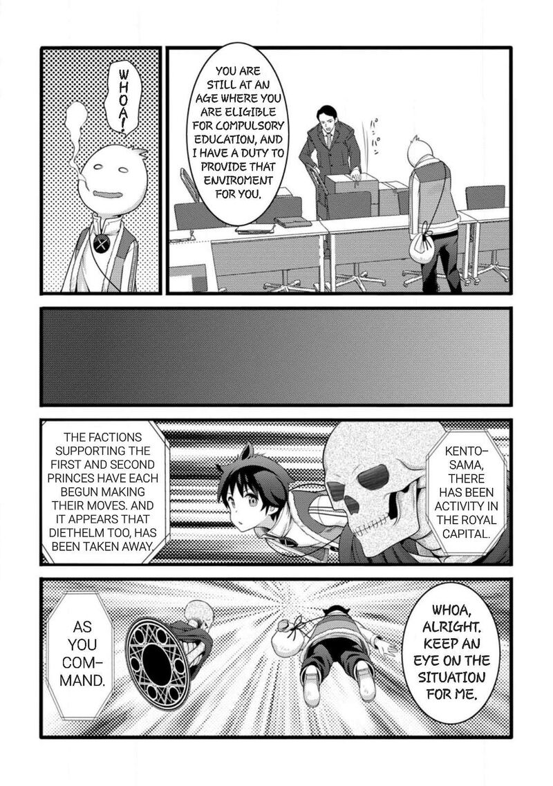 Hazure Hantei Kara Hajimatta Cheat Majutsushi Seikatsu Chapter 58 Page 15