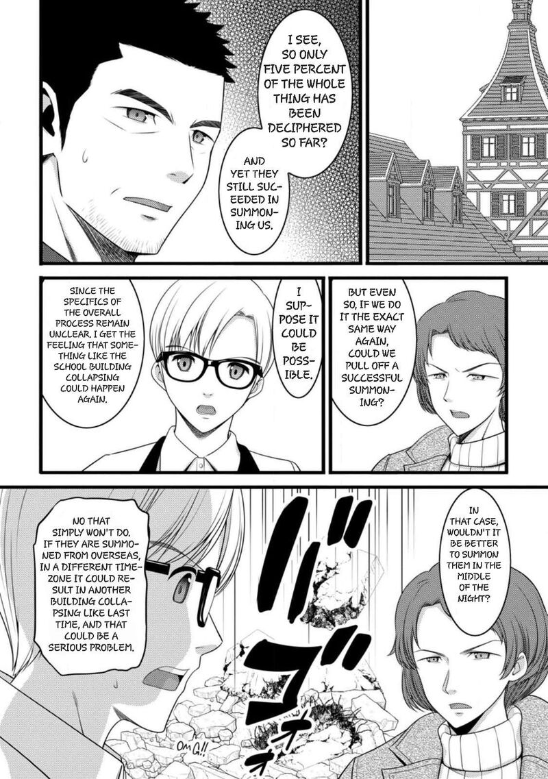 Hazure Hantei Kara Hajimatta Cheat Majutsushi Seikatsu Chapter 58 Page 2