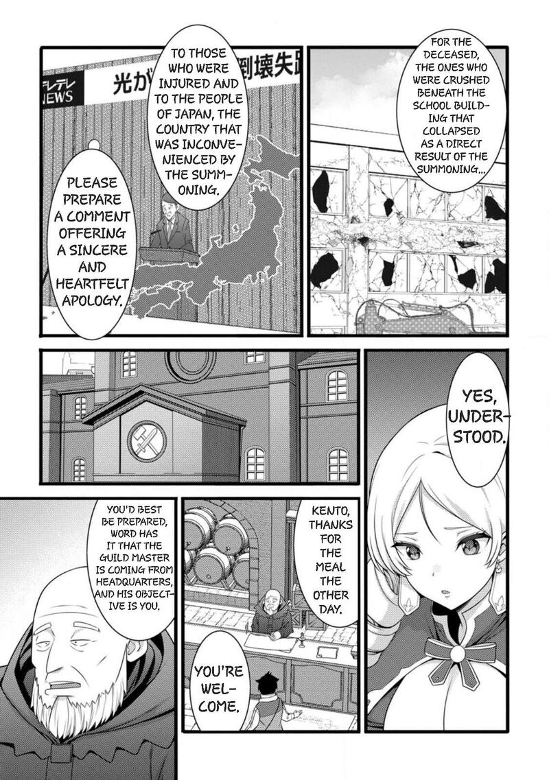 Hazure Hantei Kara Hajimatta Cheat Majutsushi Seikatsu Chapter 58 Page 27