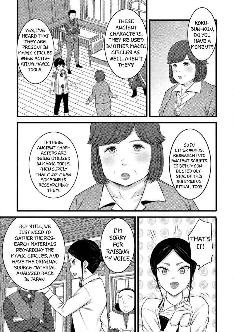 Hazure Hantei Kara Hajimatta Cheat Majutsushi Seikatsu Chapter 58 Page 3