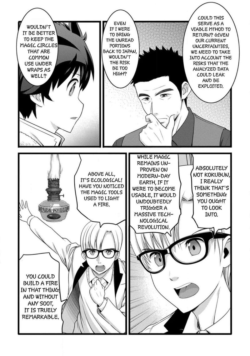 Hazure Hantei Kara Hajimatta Cheat Majutsushi Seikatsu Chapter 58 Page 4