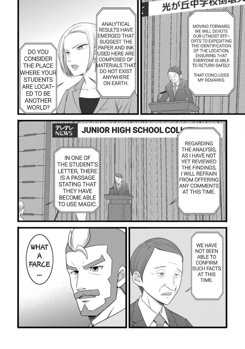 Hazure Hantei Kara Hajimatta Cheat Majutsushi Seikatsu Chapter 58 Page 8