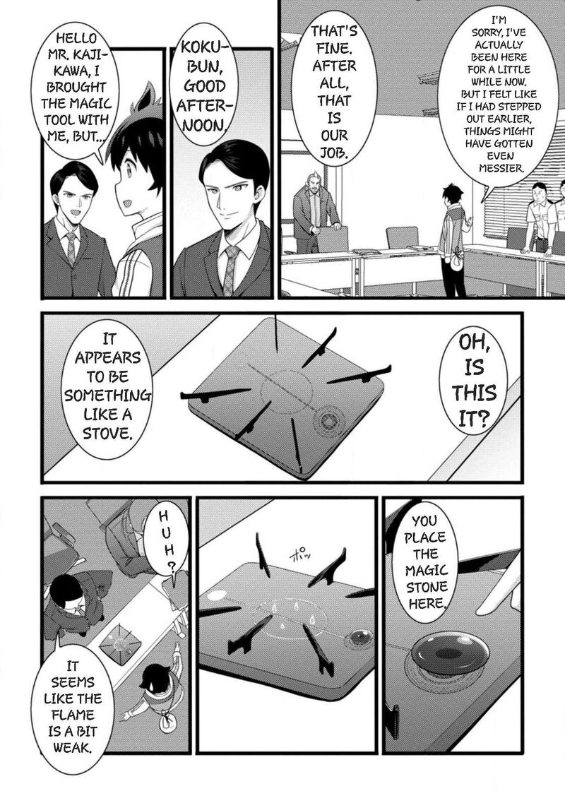 Hazure Hantei Kara Hajimatta Cheat Majutsushi Seikatsu Chapter 59 Page 12
