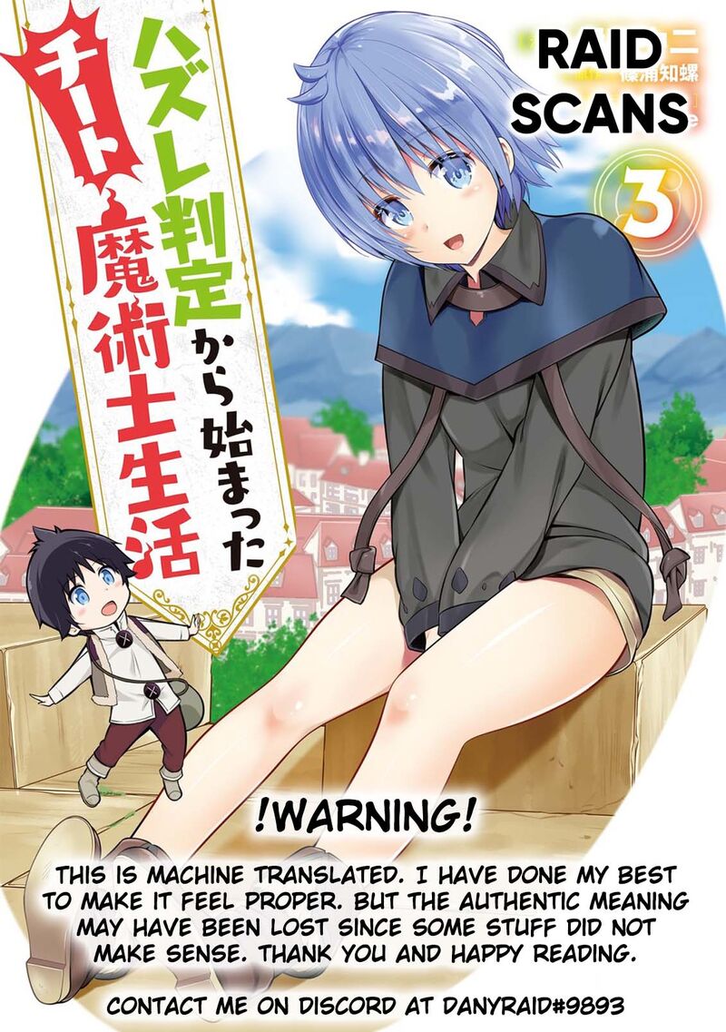 Hazure Hantei Kara Hajimatta Cheat Majutsushi Seikatsu Chapter 7c Page 1