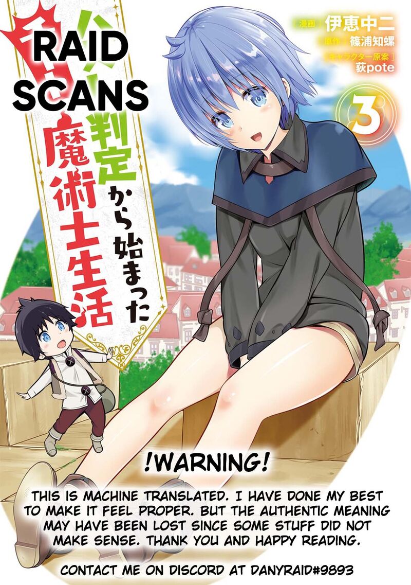Hazure Hantei Kara Hajimatta Cheat Majutsushi Seikatsu Chapter 8b Page 1