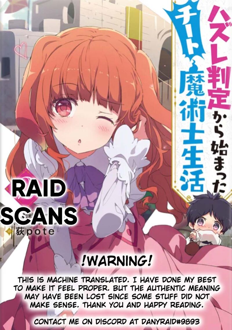 Hazure Hantei Kara Hajimatta Cheat Majutsushi Seikatsu Chapter 8c Page 1