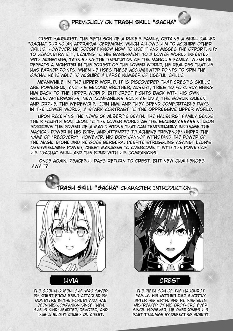 Hazure Skill Gacha De Tsuihou Sareta Ore Wa Wagamama Osananajimi O Zetsuen Shi Kakusei Suru Chapter 17 Page 1