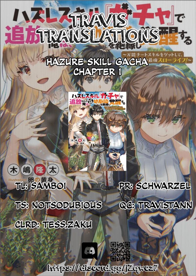 Hazure Skill Gacha De Tsuihou Sareta Ore Wa Wagamama Osananajimi O Zetsuen Shi Kakusei Suru Chapter 1a Page 1