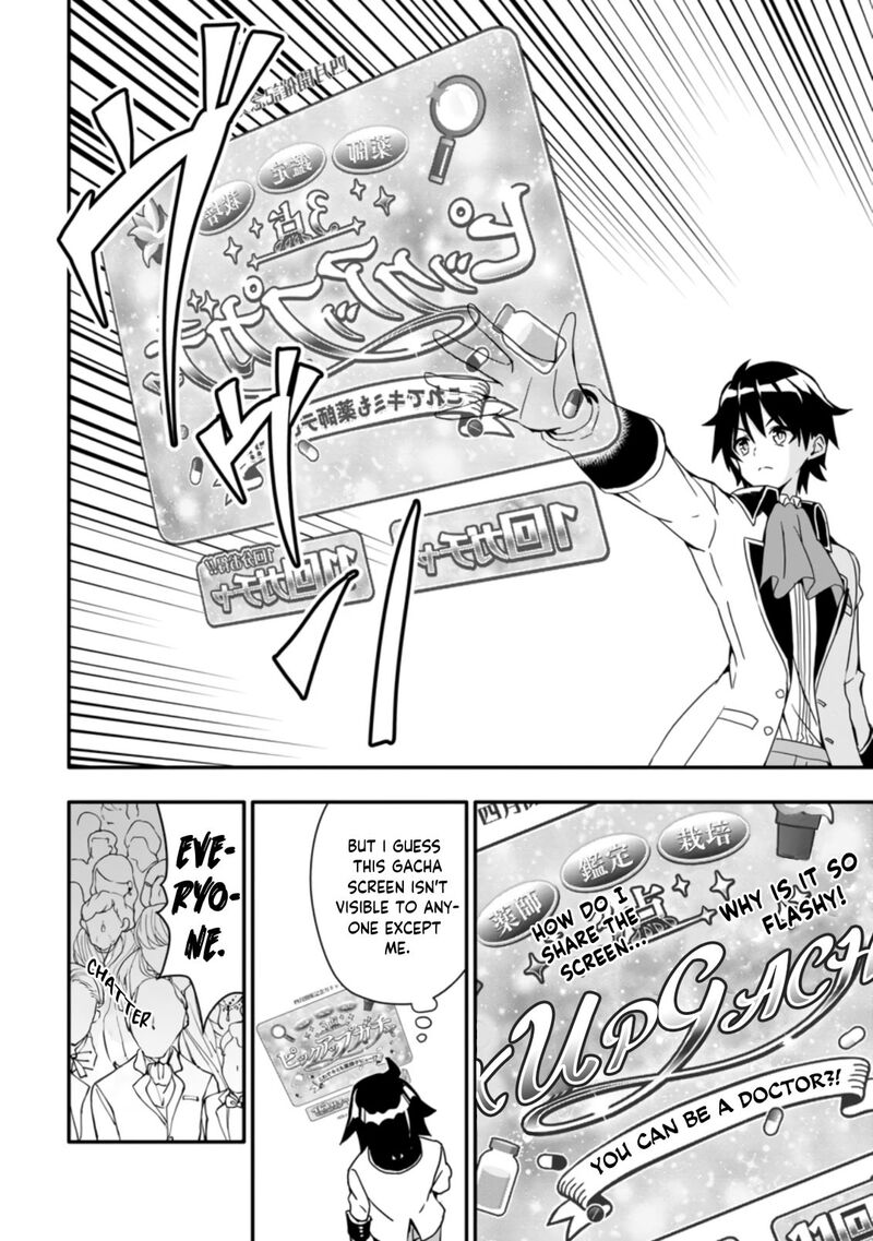Hazure Skill Gacha De Tsuihou Sareta Ore Wa Wagamama Osananajimi O Zetsuen Shi Kakusei Suru Chapter 1a Page 11