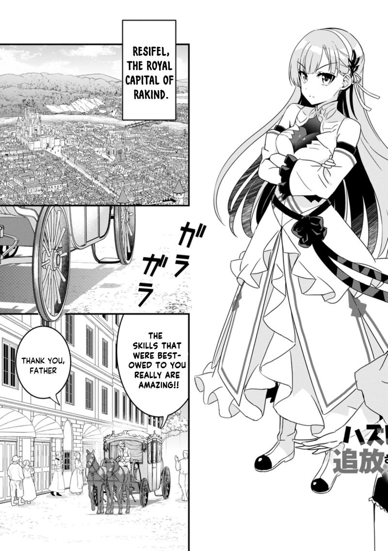 Hazure Skill Gacha De Tsuihou Sareta Ore Wa Wagamama Osananajimi O Zetsuen Shi Kakusei Suru Chapter 1a Page 3