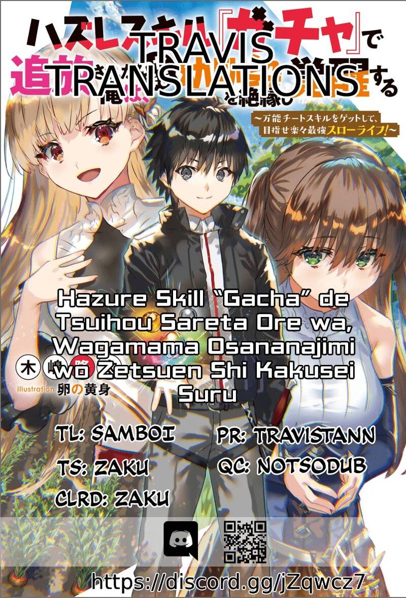 Hazure Skill Gacha De Tsuihou Sareta Ore Wa Wagamama Osananajimi O Zetsuen Shi Kakusei Suru Chapter 1b Page 2