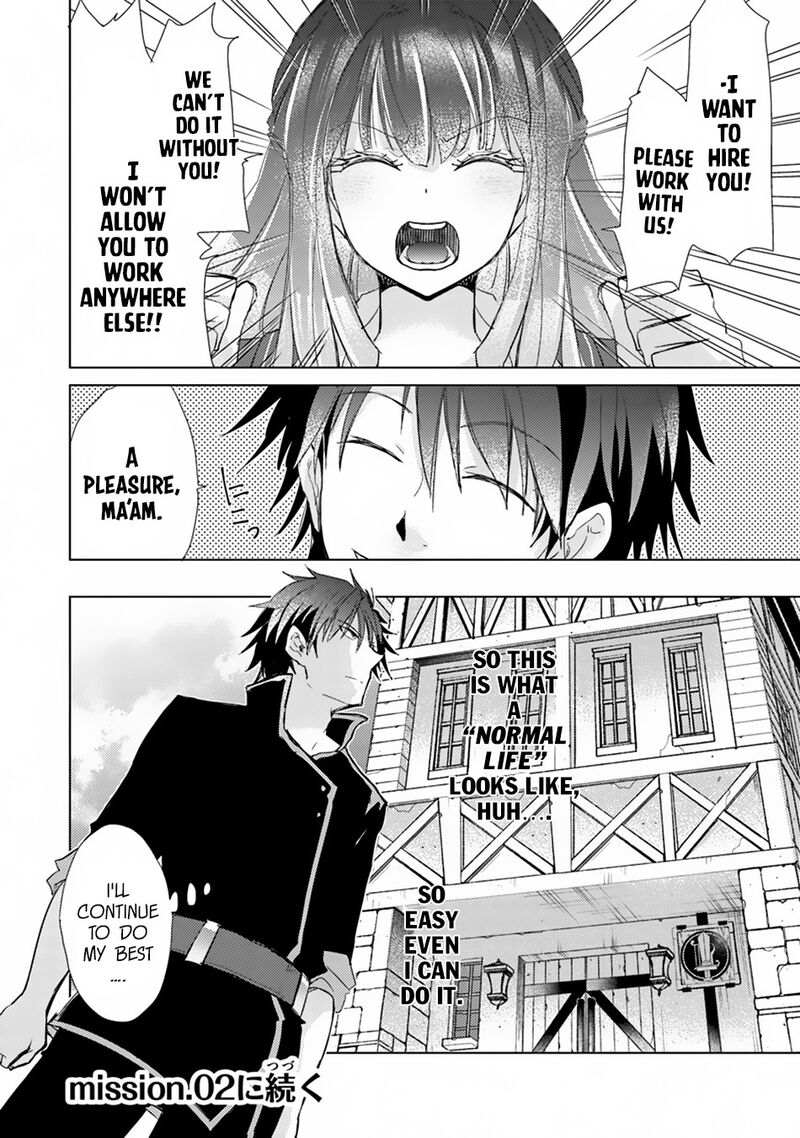 Hazure Skill Kage Ga Usui O Motsu Guild Shokuin Ga Jitsu Wa Densetsu No Ansatsusha Chapter 1b Page 23