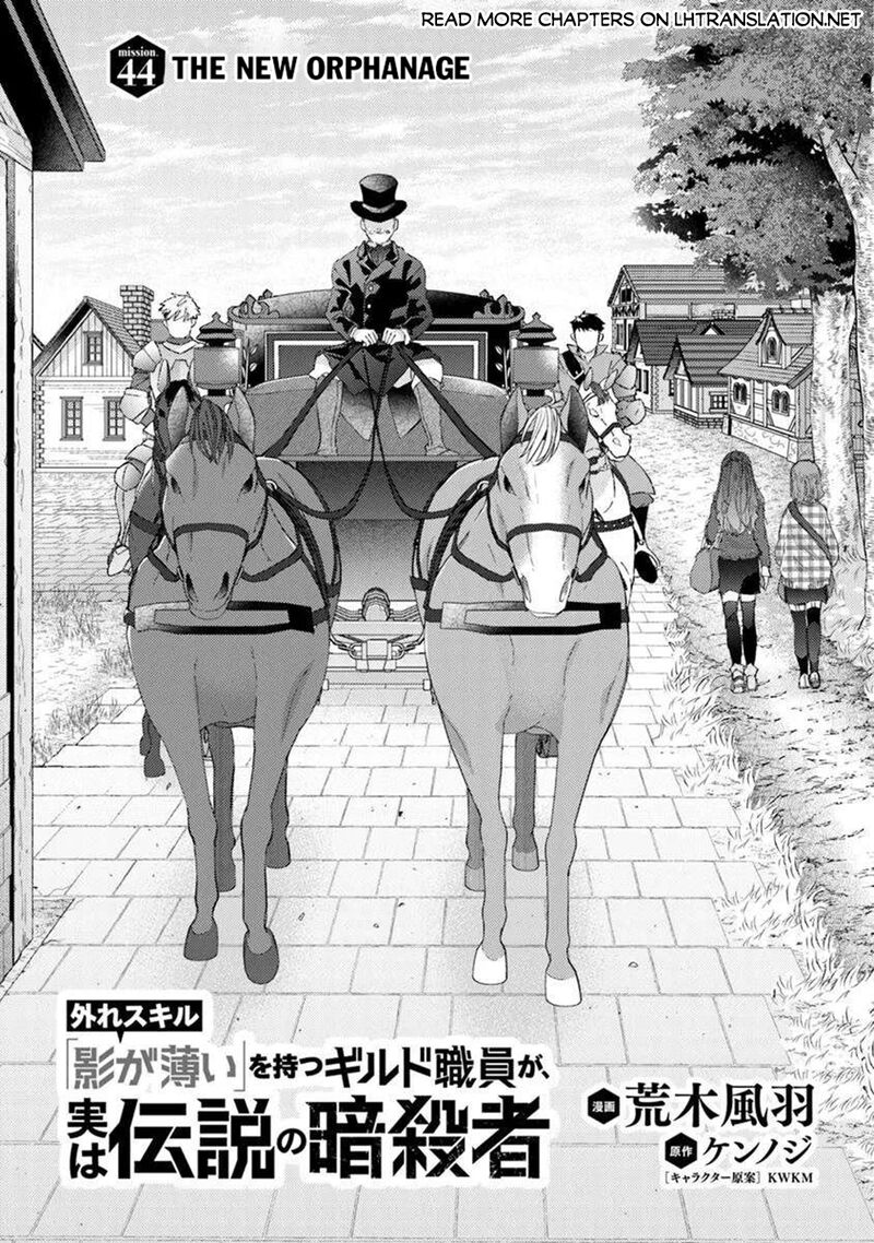 Hazure Skill Kage Ga Usui O Motsu Guild Shokuin Ga Jitsu Wa Densetsu No Ansatsusha Chapter 44 Page 1