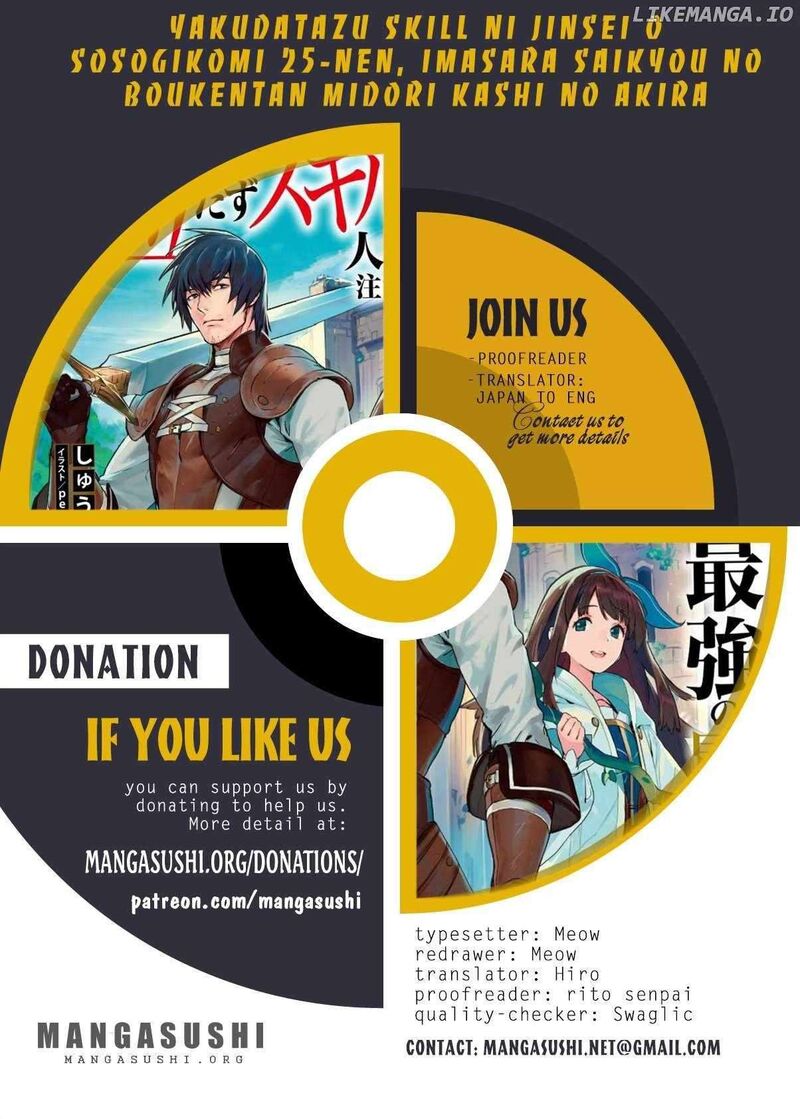 Hazure Skill Kage Ga Usui O Motsu Guild Shokuin Ga Jitsu Wa Densetsu No Ansatsusha Chapter 46 Page 1