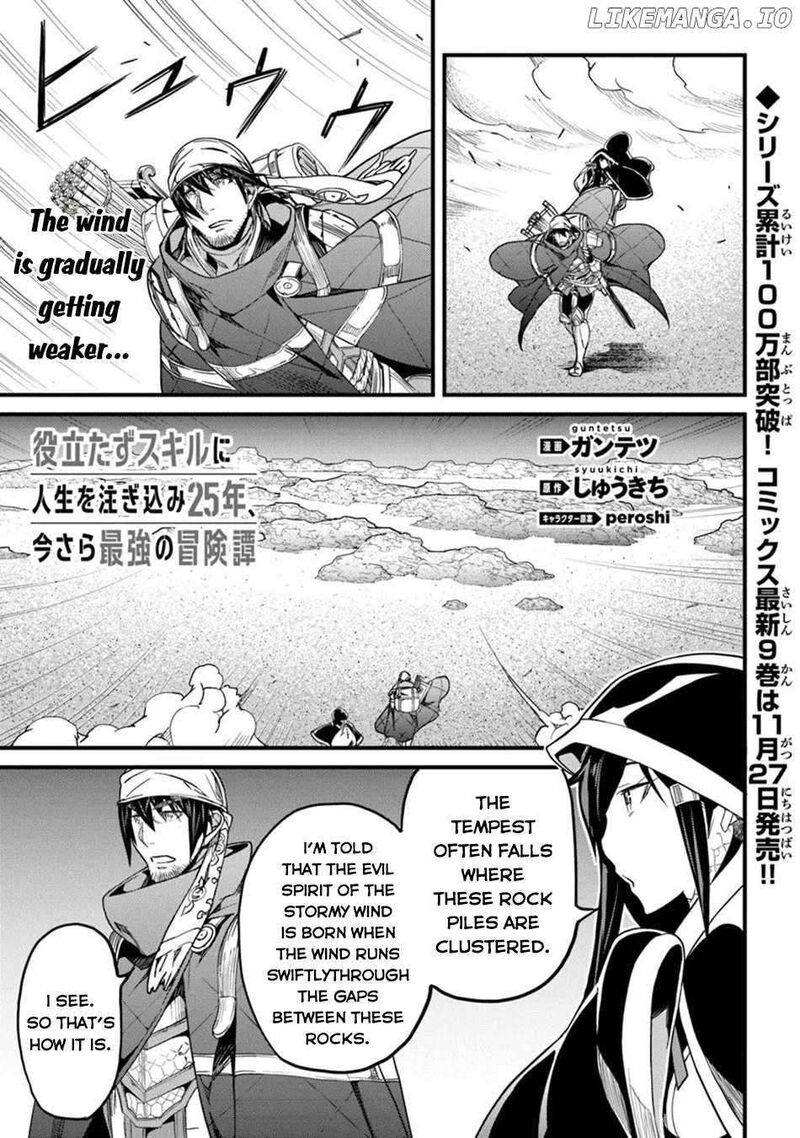 Hazure Skill Kage Ga Usui O Motsu Guild Shokuin Ga Jitsu Wa Densetsu No Ansatsusha Chapter 46 Page 19