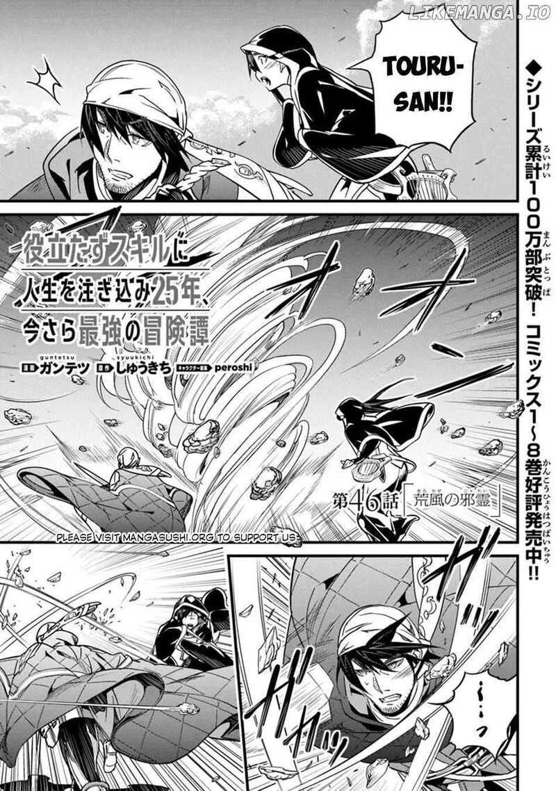 Hazure Skill Kage Ga Usui O Motsu Guild Shokuin Ga Jitsu Wa Densetsu No Ansatsusha Chapter 46 Page 2