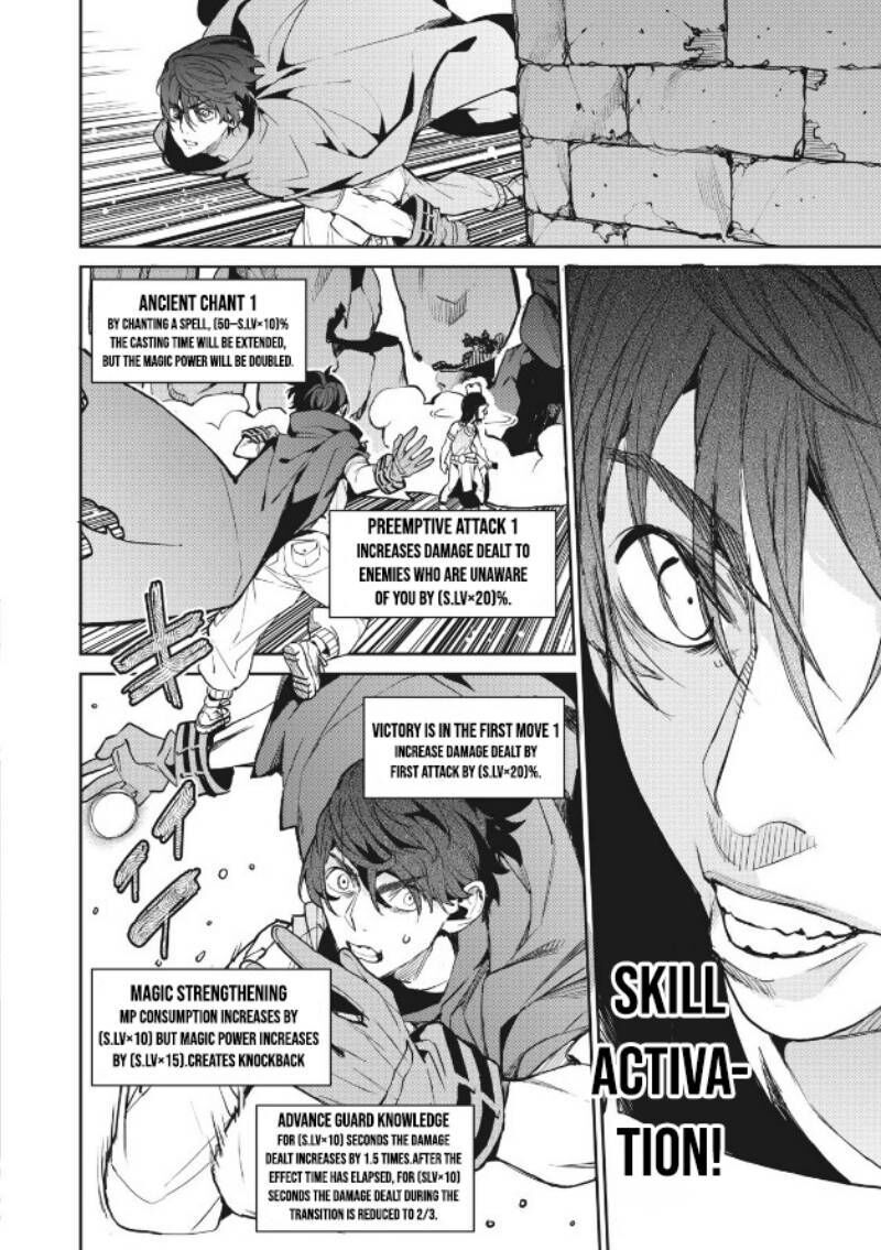 Hazure Skill Nigeru De Ore Wa Kyokugen Tei Level No Mama Saikyou Wo Mezasu Chapter 1 Page 6