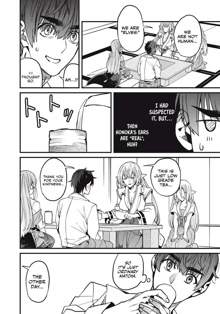 Hazure Skill Nigeru De Ore Wa Kyokugen Tei Level No Mama Saikyou Wo Mezasu Chapter 11a Page 7