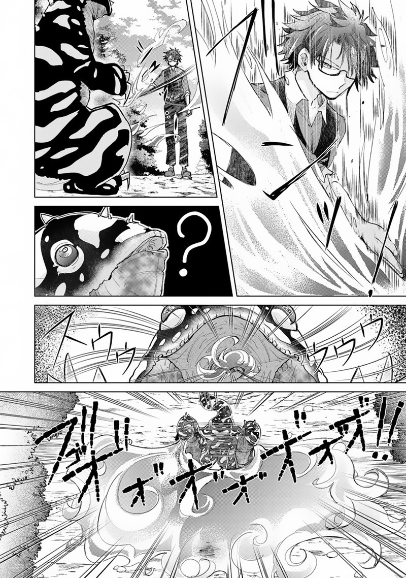 Hazure Skill Quotkage Ga Usuiquot O Motsu Guild Shokuin Ga Jitsu Wa Densetsu No Ansatsusha Chapter 7 Page 6