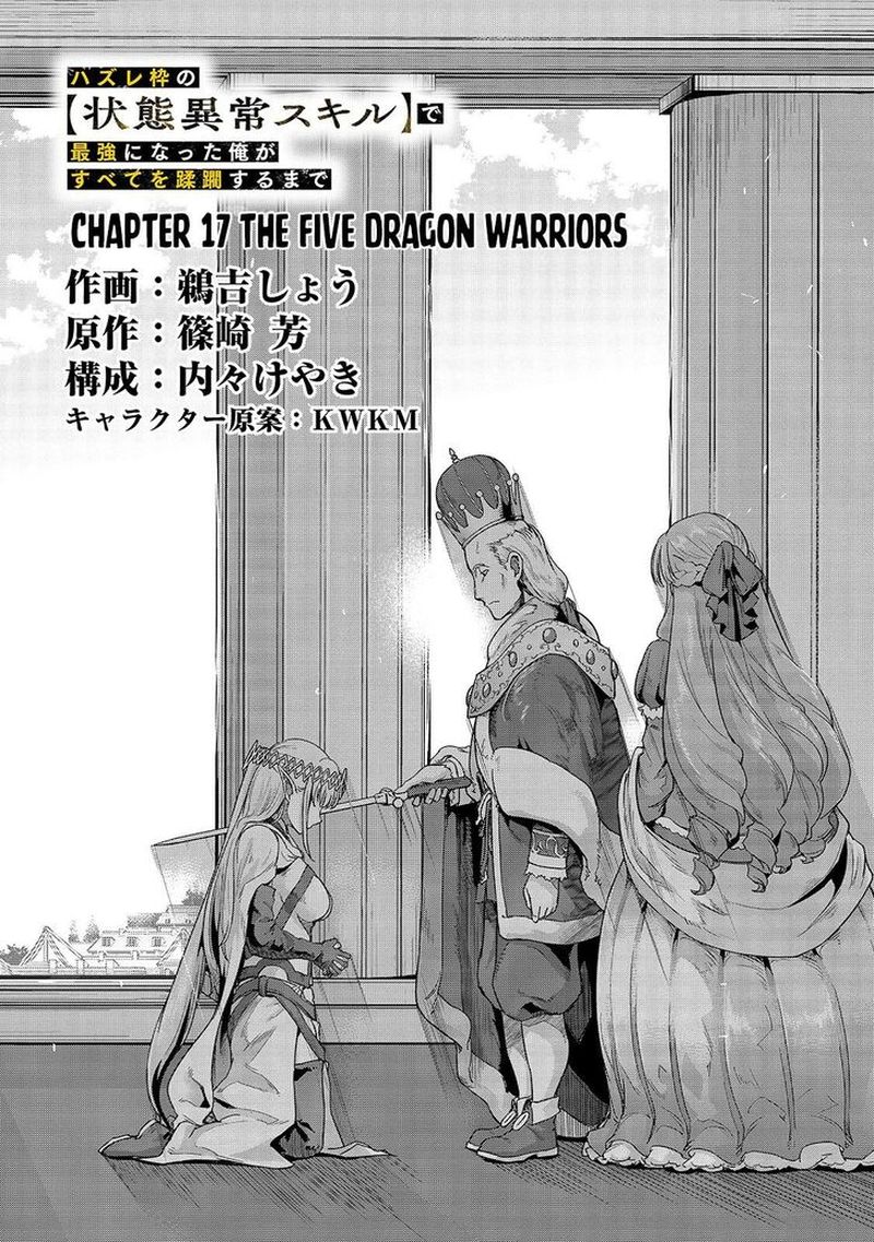 Hazure Waku No Joutai Ijou Skill De Saikyou Ni Natta Ore Ga Subete Wo Juurin Suru Made Chapter 17 Page 9