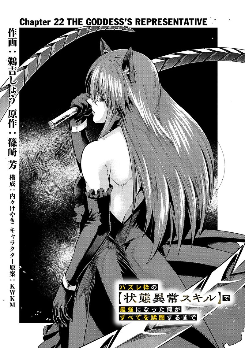 Hazure Waku No Joutai Ijou Skill De Saikyou Ni Natta Ore Ga Subete Wo Juurin Suru Made Chapter 22 Page 1