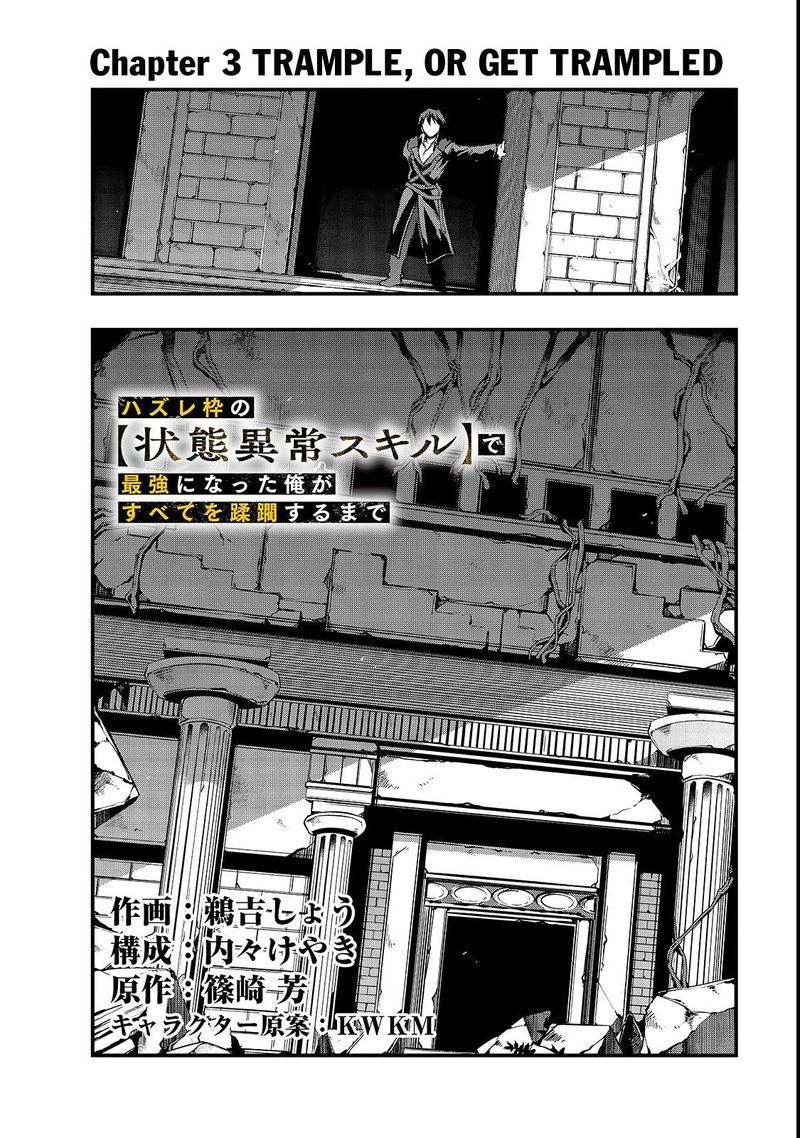 Hazure Waku No Joutai Ijou Skill De Saikyou Ni Natta Ore Ga Subete Wo Juurin Suru Made Chapter 3 Page 4