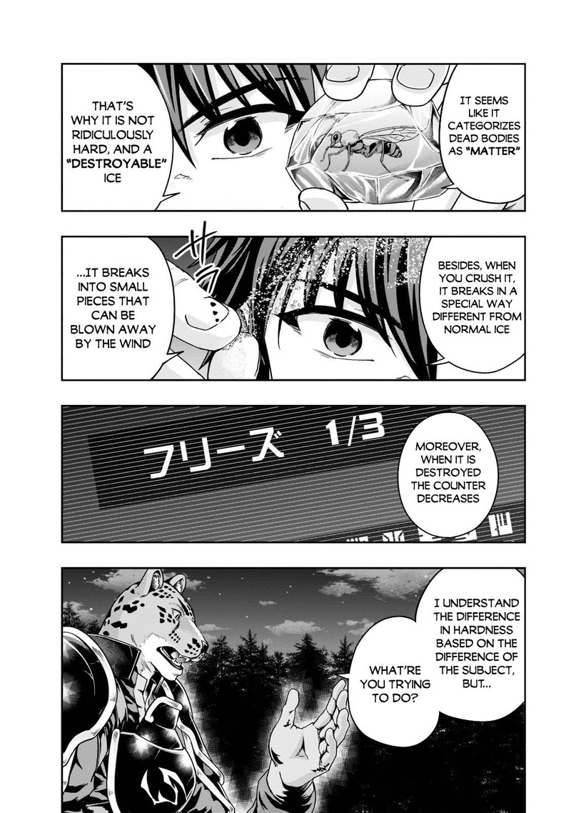Hazure Waku No Joutai Ijou Skill De Saikyou Ni Natta Ore Ga Subete Wo Juurin Suru Made Chapter 33 Page 16