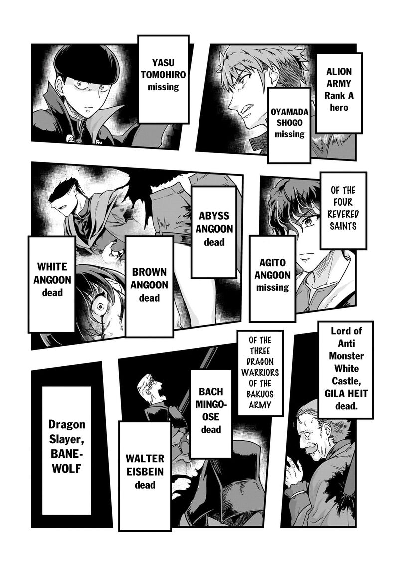 Hazure Waku No Joutai Ijou Skill De Saikyou Ni Natta Ore Ga Subete Wo Juurin Suru Made Chapter 57a Page 11