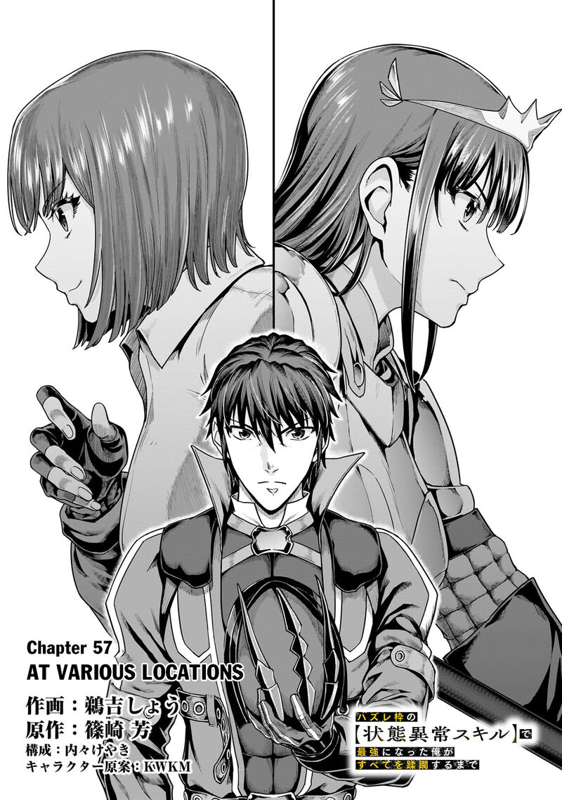 Hazure Waku No Joutai Ijou Skill De Saikyou Ni Natta Ore Ga Subete Wo Juurin Suru Made Chapter 57a Page 9