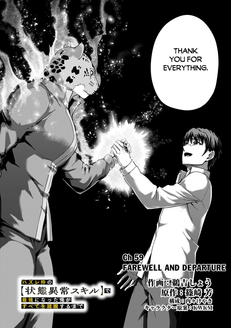 Hazure Waku No Joutai Ijou Skill De Saikyou Ni Natta Ore Ga Subete Wo Juurin Suru Made Chapter 59a Page 4