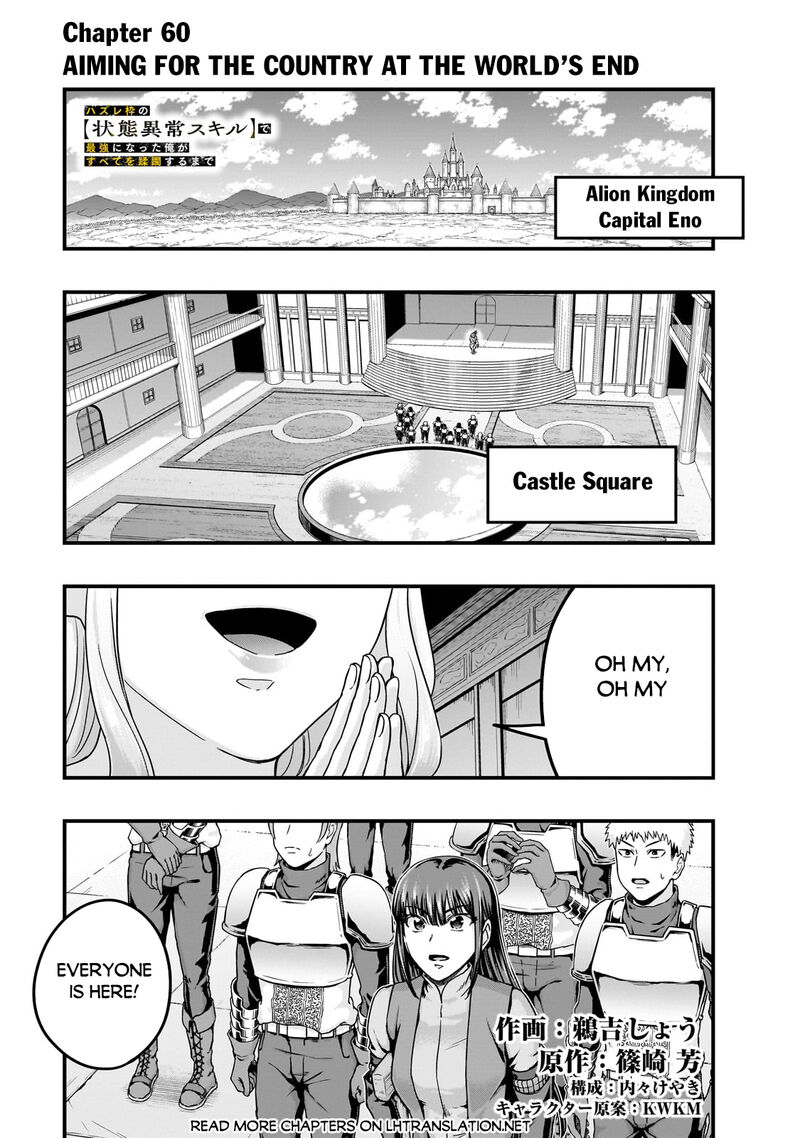 Hazure Waku No Joutai Ijou Skill De Saikyou Ni Natta Ore Ga Subete Wo Juurin Suru Made Chapter 60a Page 1
