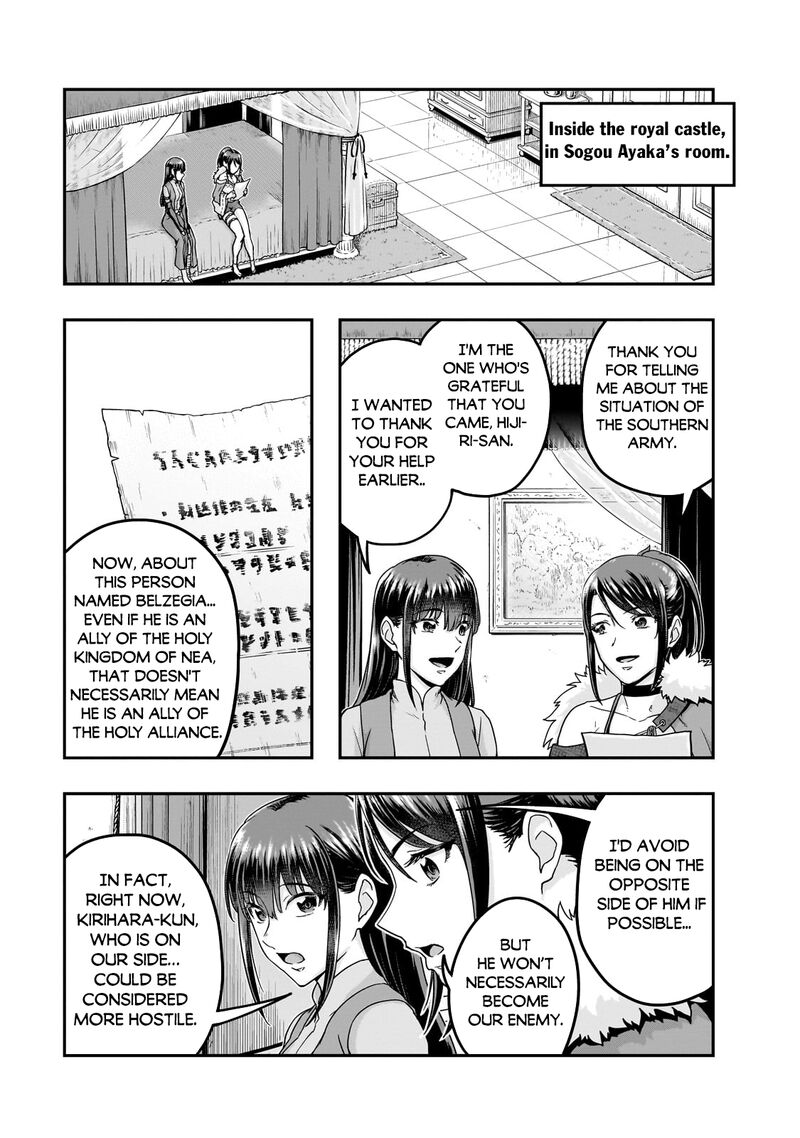 Hazure Waku No Joutai Ijou Skill De Saikyou Ni Natta Ore Ga Subete Wo Juurin Suru Made Chapter 60b Page 3