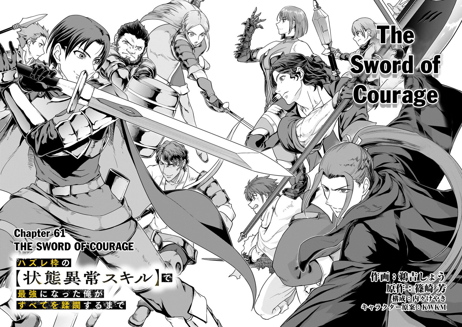 Hazure Waku No Joutai Ijou Skill De Saikyou Ni Natta Ore Ga Subete Wo Juurin Suru Made Chapter 61a Page 6