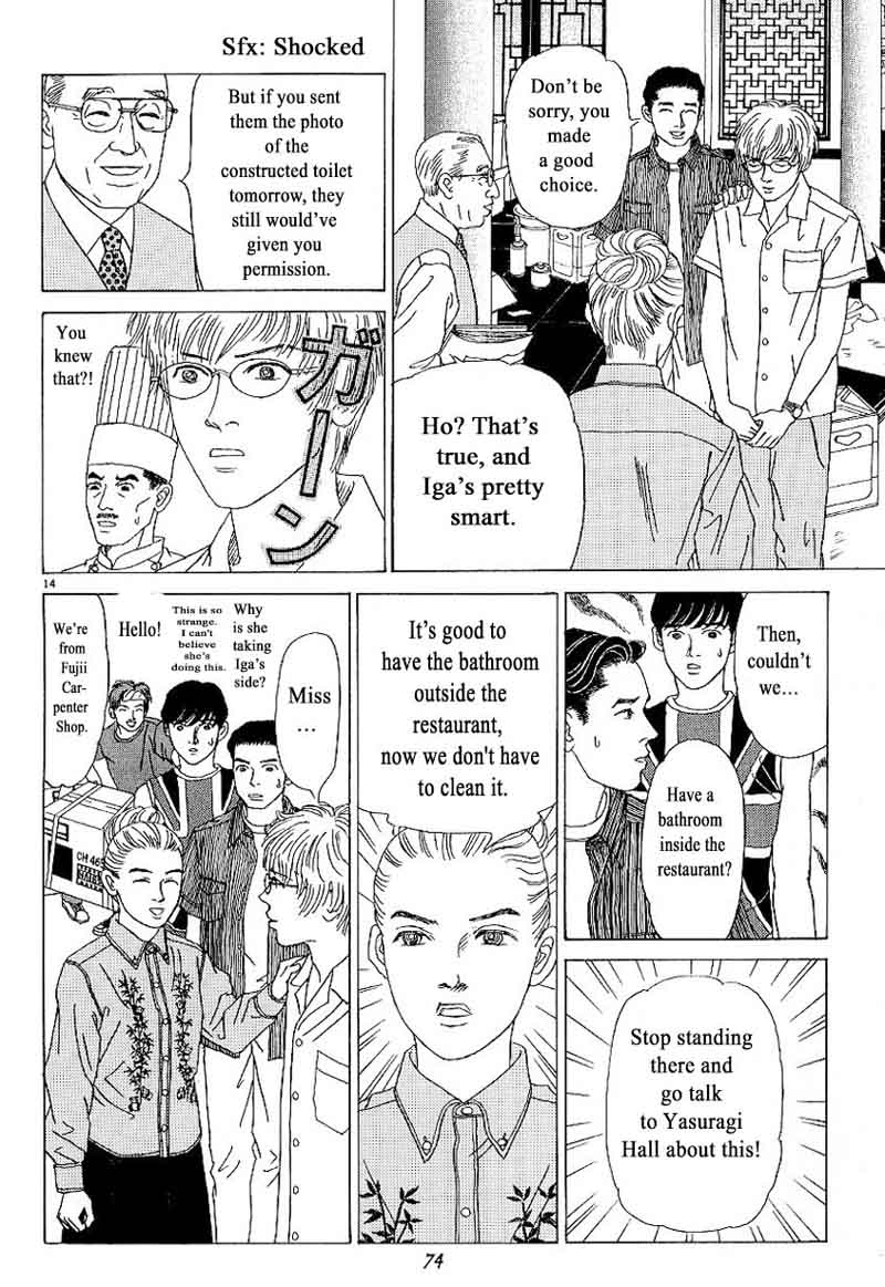 Heaven Gokuraku Restaurant Chapter 3 Page 14