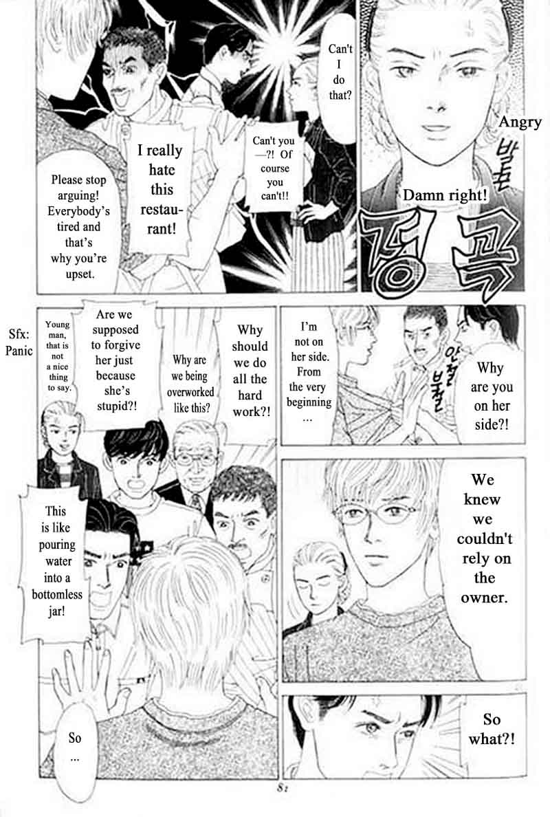 Heaven Gokuraku Restaurant Chapter 3 Page 21
