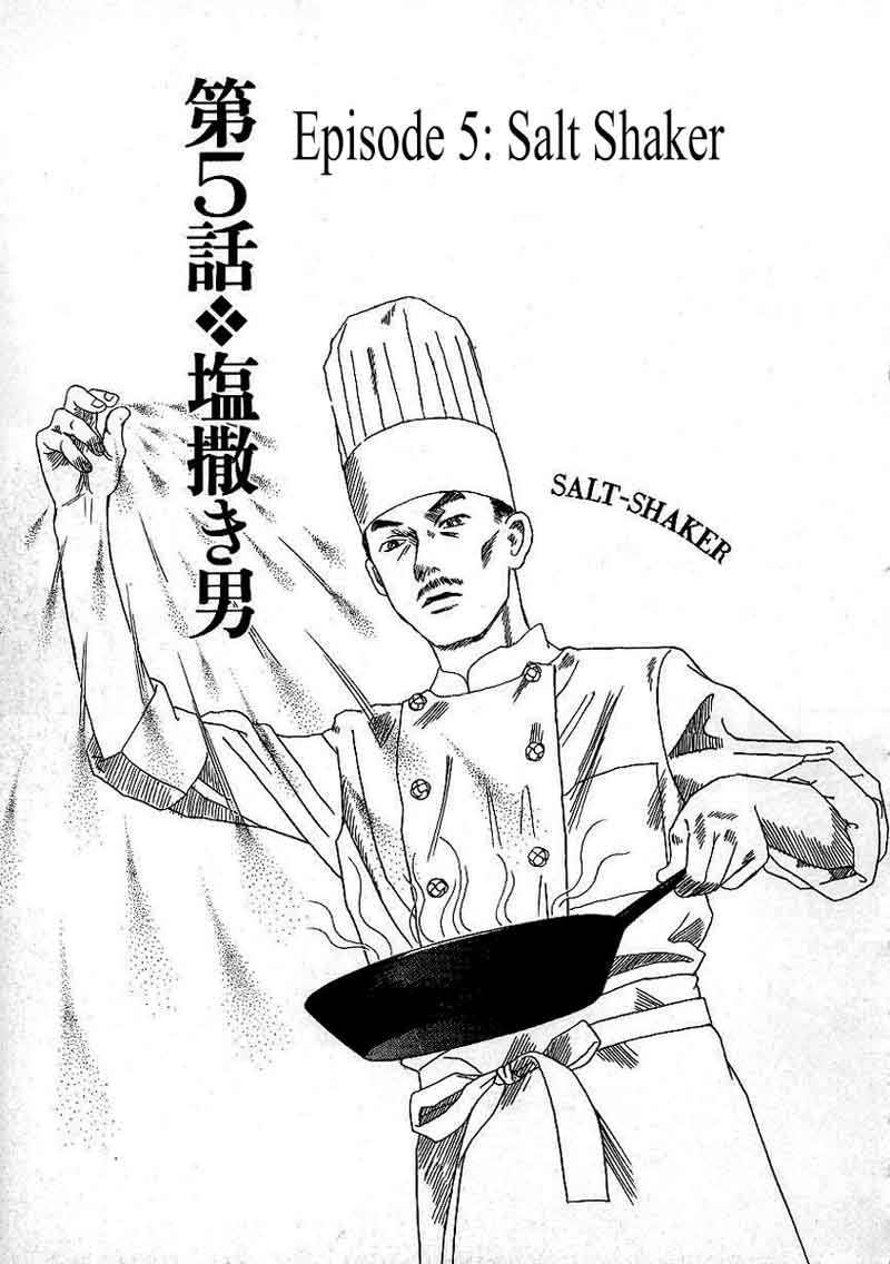 Heaven Gokuraku Restaurant Chapter 5 Page 1