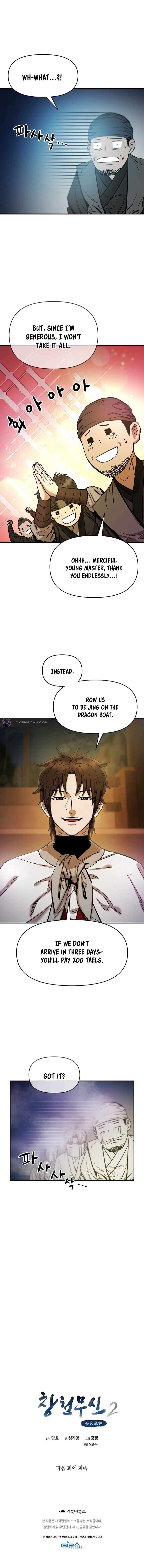 Heavenly Martial God Chapter 71 Page 16