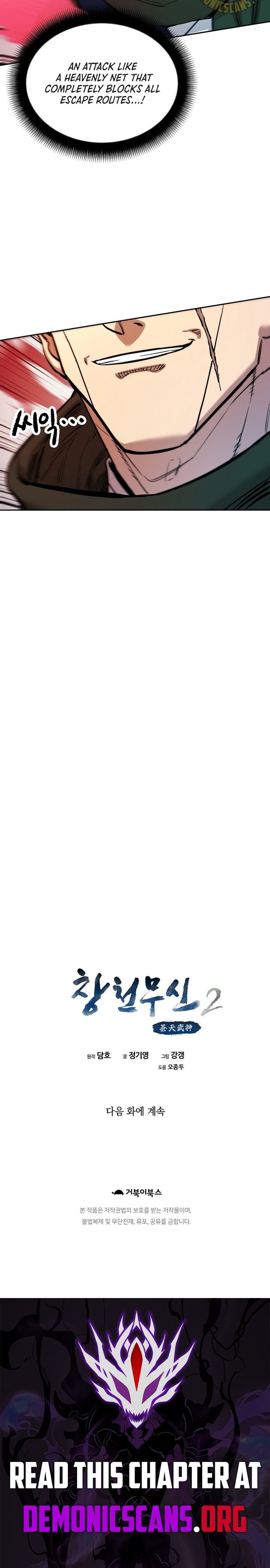 Heavenly Martial God Chapter 87 Page 22