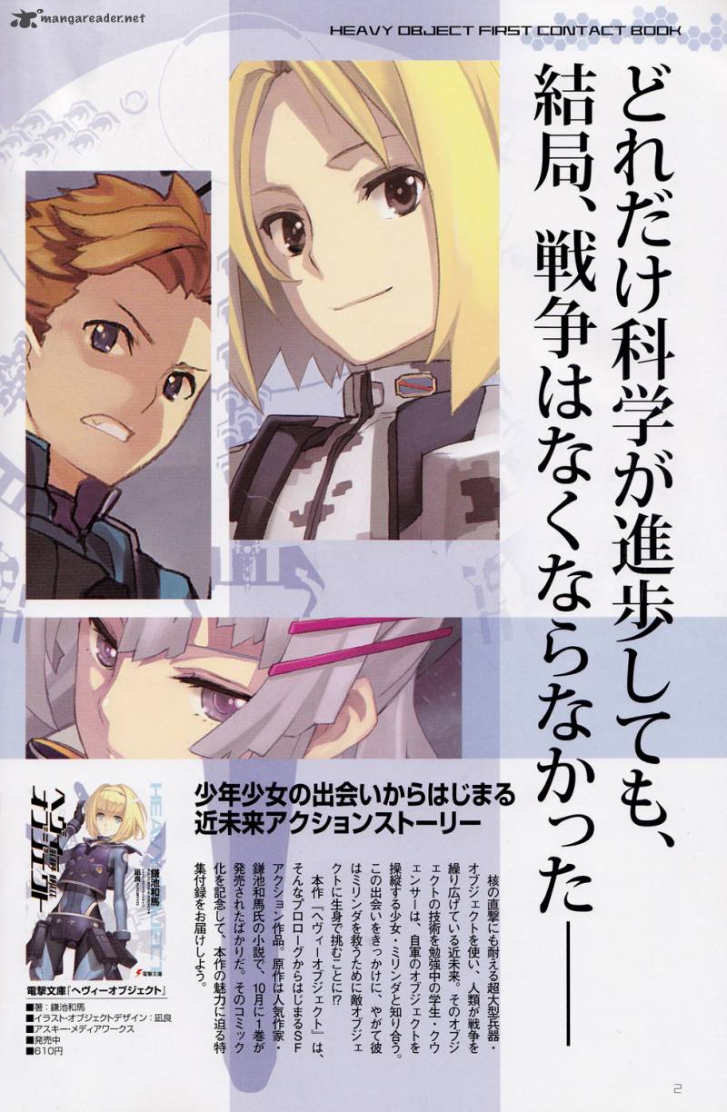 Heavy Object Chapter 1 Page 3