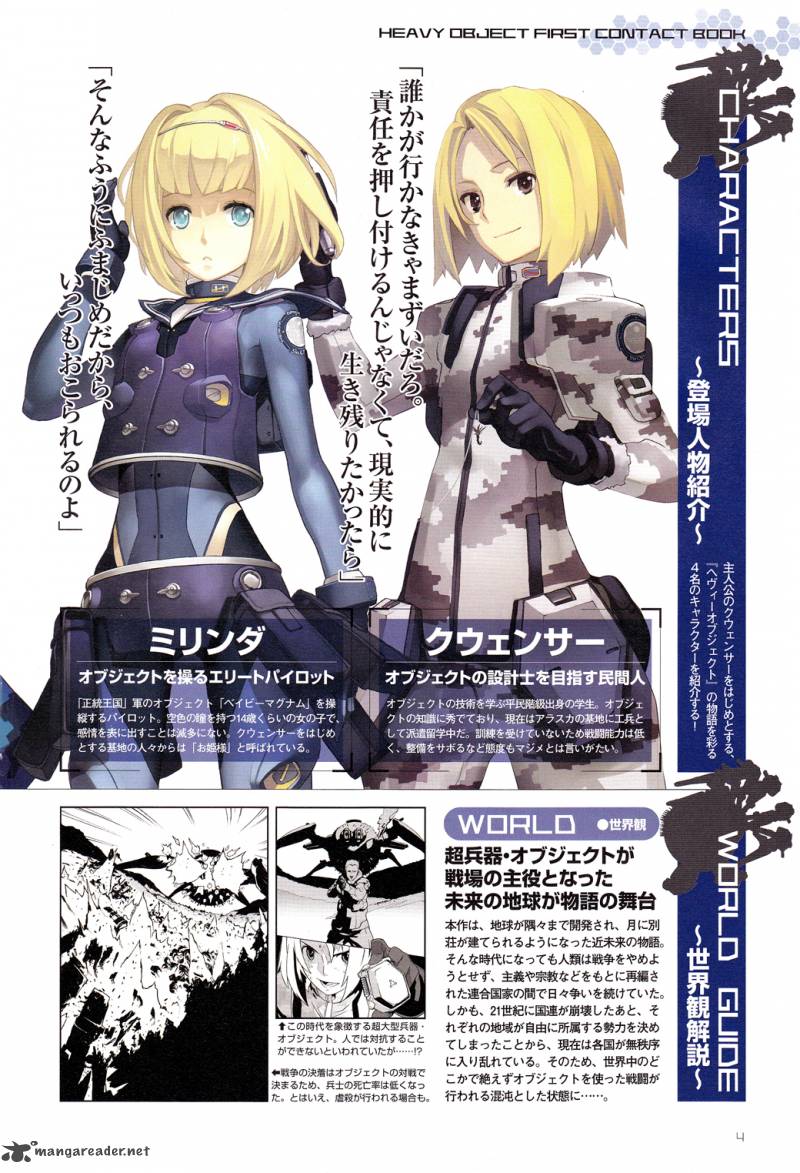 Heavy Object Chapter 1 Page 5