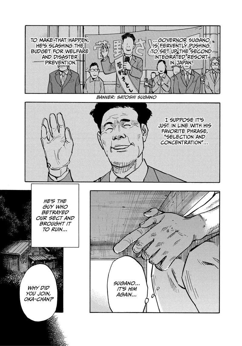 Heiwa No Kuni No Shimazaki E Chapter 3 Page 11