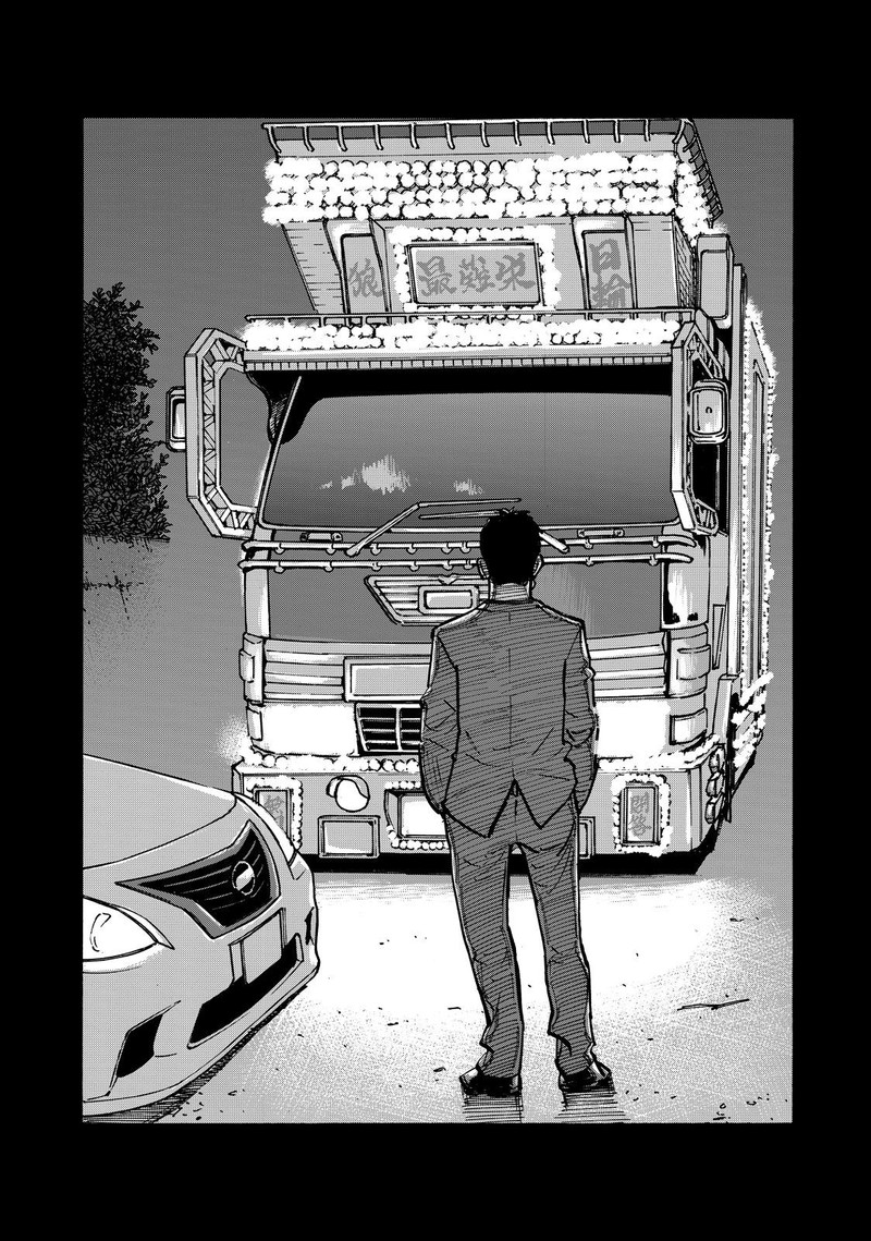 Heiwa No Kuni No Shimazaki E Chapter 60 Page 10